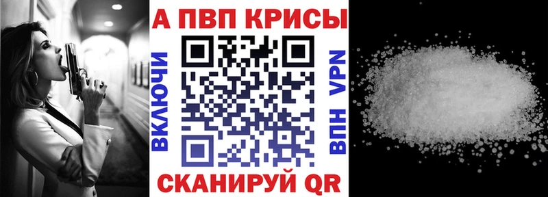 kraken зеркало  Биробиджан  Альфа ПВП VHQ 