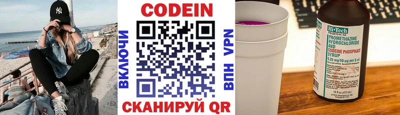 Codein Purple Drank  Биробиджан 