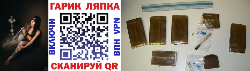 ГАШ hashish  Биробиджан 
