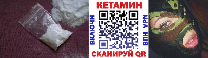 Кетамин ketamine  Биробиджан 