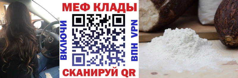 МЕФ 4 MMC  хочу   Биробиджан 