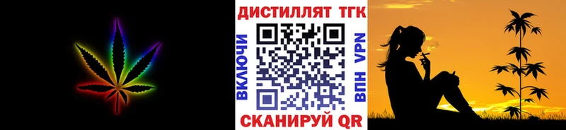 ТГК гашишное масло  купить закладку  Биробиджан 